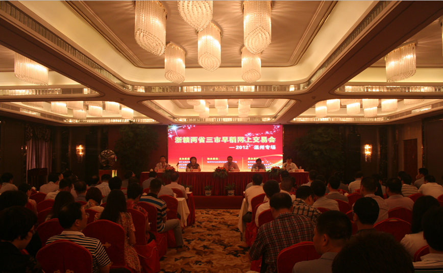 2012年早稻交易会·温州